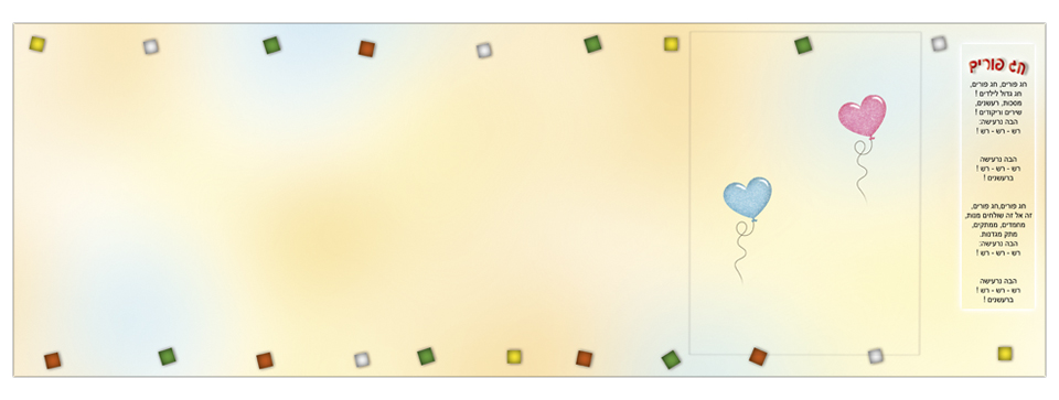 אלבום ל 3 תמונות מצב פנימי בלי תמונות